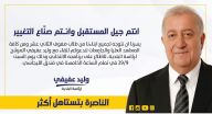 الناصرة